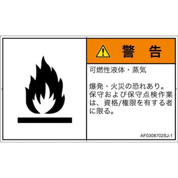 AF0308702SJ-1 PLx\x(ANSI)KXEtȂǂ̊댯FR{(R) SCREENNGCeBuR~jP[VY 70mm42mm 1V[g(16) AF0308702SJ-1 52323258