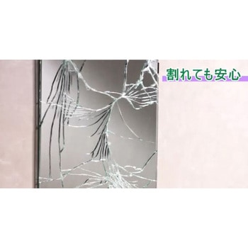 交換用鏡(AR強力防錆・飛散防止鏡) 東プレ