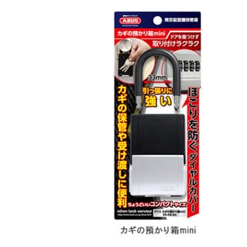 DS-KB-2m カギの預かり箱mini ABUS ダイヤル式錠 - 【通販モノタロウ】