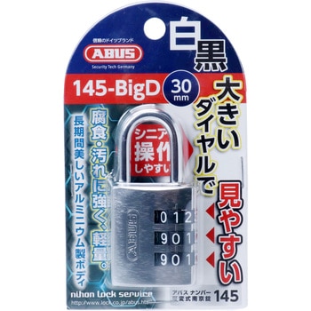 ナンバー可変式南京錠 145-BigD ABUS