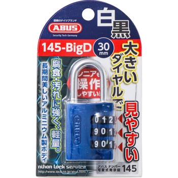 ナンバー可変式南京錠 145-BigD ABUS