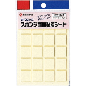 カベタックスポンジ両面 ニチバン