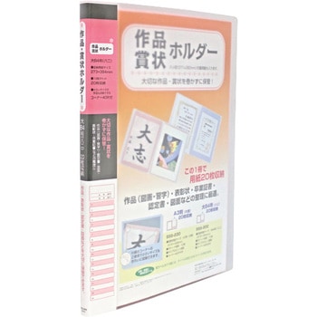 賞状ホルダー - セキセイ