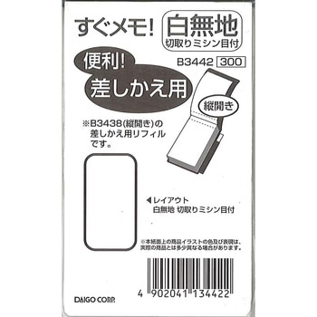 B3442 �����������ւ��p �_�C�S�[ 52344776