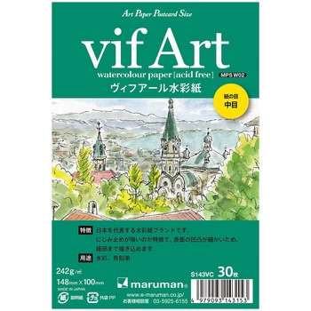 葉書ヴィフアール マルマン