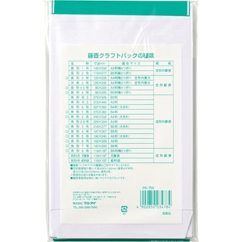 藤壺パック 角7 白 マルアイ