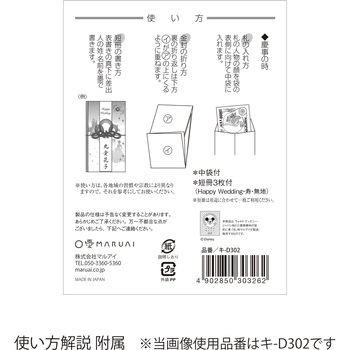 ディズニー金封 マルアイ