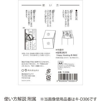 ディズニー金封 マルアイ
