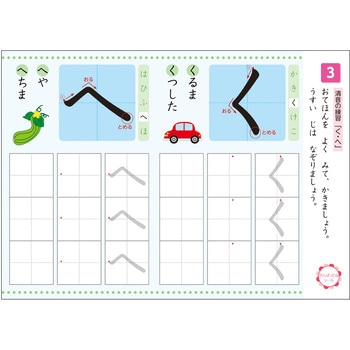 5・6歳のワーク 学研