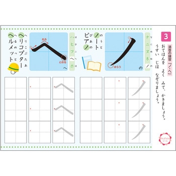 5・6歳のワーク 学研