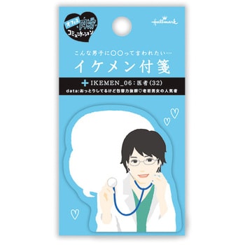 付箋イケメン 日本ホールマーク スタンダード付箋 【通販モノタロウ】