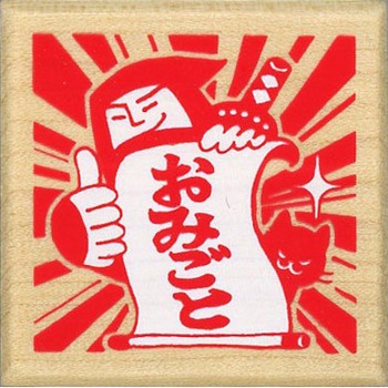 1604-183 ティーチャースタンプE 1個 こどものかお 【通販 1604-183 ティーチャースタンプE 1個 こどものかお 【通販