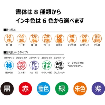 【名入れ】プチネーム(メールオーダー式) ハンコ・印鑑のオーダー シヤチハタ