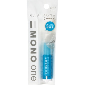 ホルダー消しゴム モノワン(パック入り) トンボ鉛筆