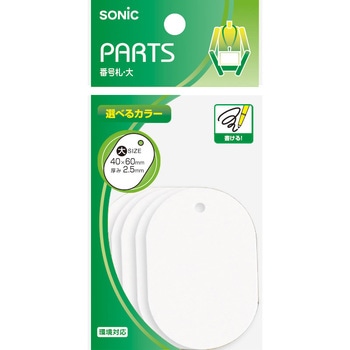 NF-741-W ԍD  n SONIC(\jbN)[] 52353614