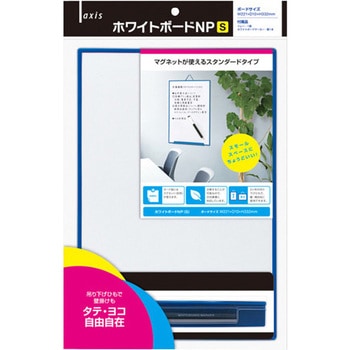 ホワイトボードNP S DBK