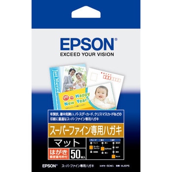 スーパーファイン専用ハガキ Epson はがき用紙 通販モノタロウ Mjsp5