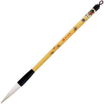 太筆 楽山 - あかしや