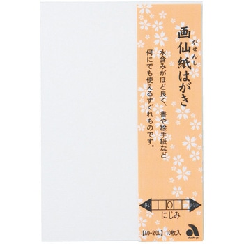 画仙紙はがき - あかしや
