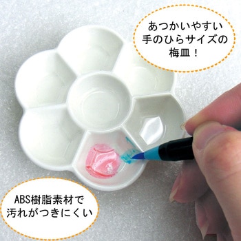 ミニパレット梅皿 あかしや