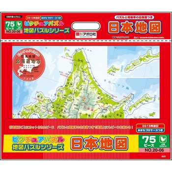 日本地図パズル オンダ パズル 通販モノタロウ 06