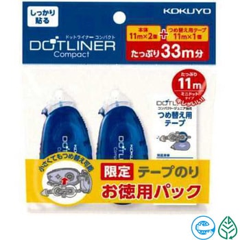 ドットライナーコンパクト コクヨ