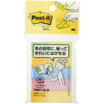 700RP-GK-H ポストイット 通常粘着ふせん 見出し 50×15mm