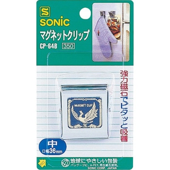 マグネットクリップ中 SONIC(ソニック・文具)