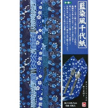 藍染千代紙 B4 トーヨー