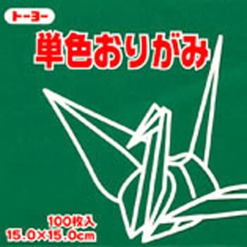 単色おりがみ15 トーヨー