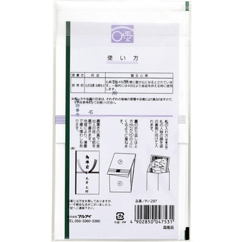 仏多当P297御仏前中袋 マルアイ