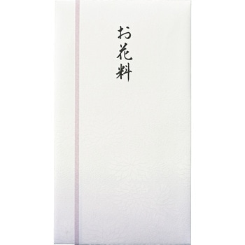 新本折多当 お花料 マルアイ