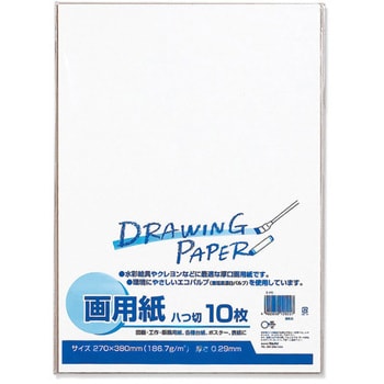 エ-P8 画用紙155K8切10枚 1パック(10枚) マルアイ 【通販モノタロウ】