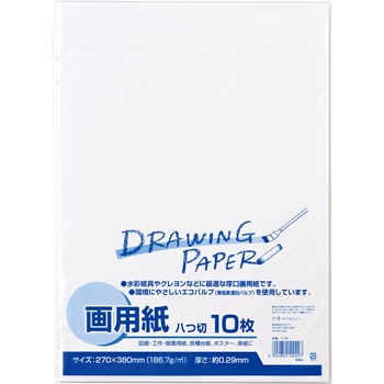 画用紙155K8切10枚 マルアイ