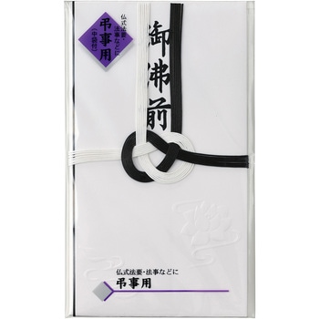 金封黒白7本多当折御佛前 マルアイ