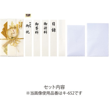 結納金封 梅鶴 マルアイ