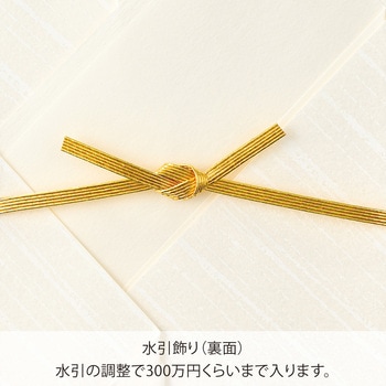 結納金封 梅鶴 マルアイ