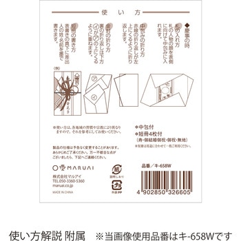 きらり 大金 白 マルアイ