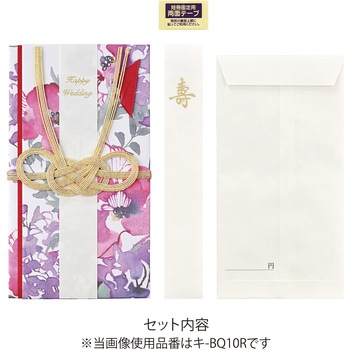金封 アネモネ マルアイ