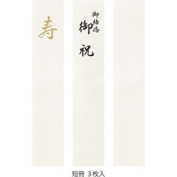 新金封 マルアイ