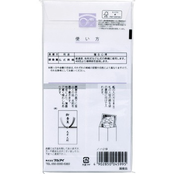 新蓮葉万円袋 御香奠 マルアイ