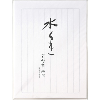 藤壷 高級箋 水茎 マルアイ