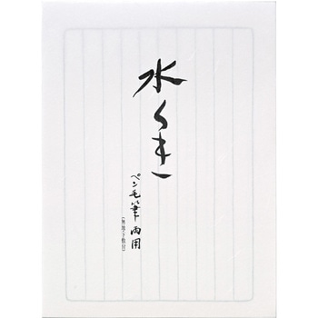 藤壷 高級箋 水茎 マルアイ