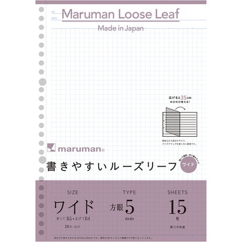 B5ルーズリーフW5方眼 マルマン