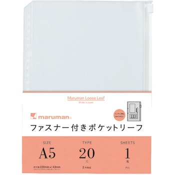 L821 A5ファスナー付ホルダー 1冊 マルマン 【通販モノタロウ】