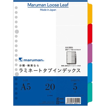 ラミタブインデックス5山 マルマン