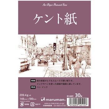 S145C 葉書 ケント紙 20枚 マルマン はがきサイズ 1冊 S145C - 【通販