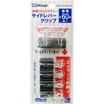 サイドレバークリップ 小 ミツヤ