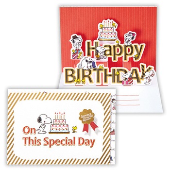 Ghb立体sn兄弟と文字 日本ホールマーク メッセージカード ポストカード 通販モノタロウ