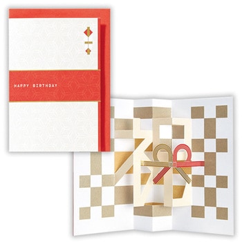 Ghb立体漢字誕生祝 日本ホールマーク メッセージカード ポストカード 通販モノタロウ